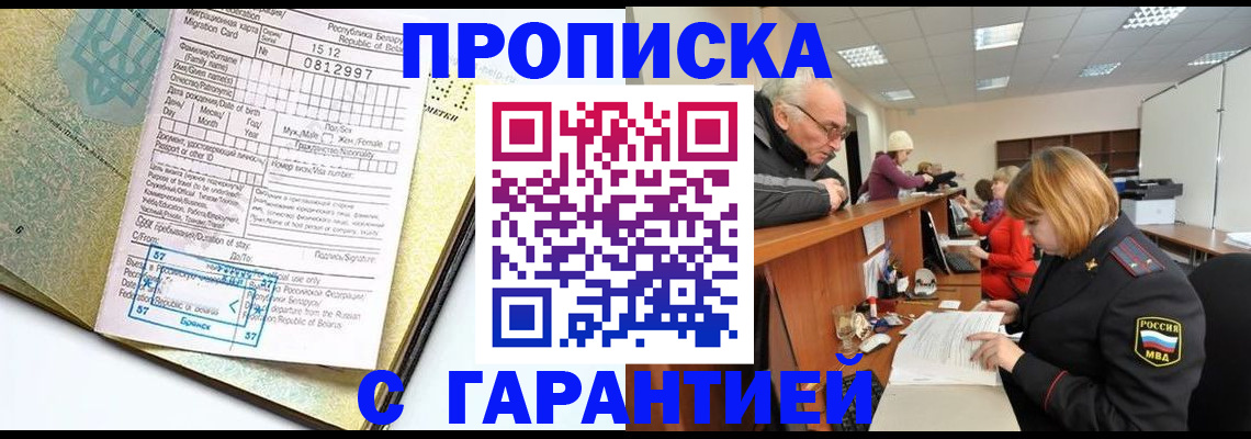 временная регистрация в Мариинском Посаде